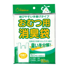 【在庫処分】【メール便対応】マルアイ（〇愛）　消臭ポリ おむつ用 手提げタイプ　【品番：シヨポリ-6】