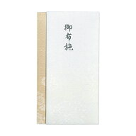 【メール便対応】マルアイ（〇愛）　新本折多当 865 御布施　【品番：Pノ-865】
