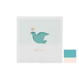 【メール便対応】マルアイ（〇愛）　窓ミニカード おめでとう 鳥　【品番：カ-MD3PS】