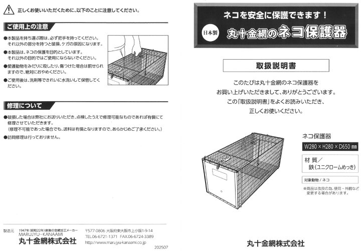 楽天市場】丸十金網 アニマルキャッチャー猫の保護器 【品番 