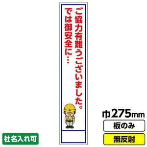 �y�ʓr��������z�����H���@GAINA�@�H���Ŕ@�X�����u�����͗L��������܂����v�@275X1400�@�����ˁ@�̂݁@�y�i�ԁF03G0101S075�z