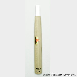 【メール便対応】三木章刃物本舗 彫刻刀(安来鋼) カマクラ型(極浅丸) 9mm  【品番:05090】
