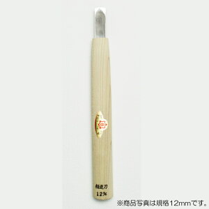 【メール便対応】三木章刃物本舗 彫刻刀(安来鋼) 相透型 24mm 【品番:10240】