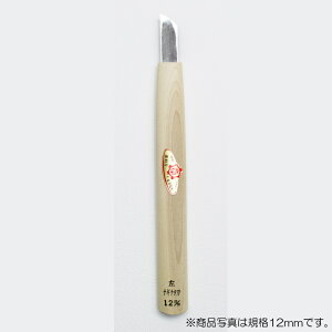 【メール便対応】三木章刃物本舗 彫刻刀(安来鋼) ナギナタ型【左】 15mm 【品番:45020】