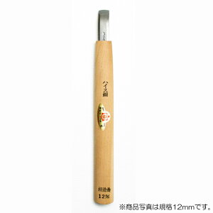 【メール便対応】三木章刃物本舗 彫刻刀(ハイス鋼) 相透曲型 2mm 【品番:41095】