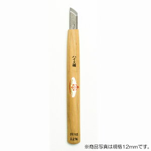 【メール便対応】三木章刃物本舗 彫刻刀(ハイス鋼) ナギナタ型 2mm 【品番:42048】