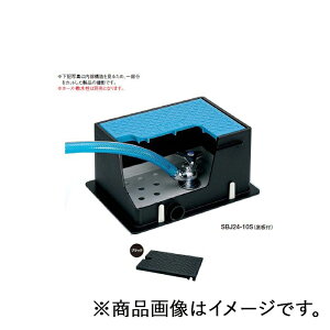 ミヤコ 散水栓ボックス底板付 ブラック 【品番:SBJ24-10S_ブラック】