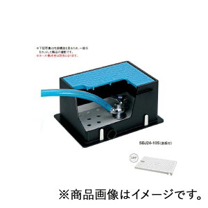 ミヤコ 散水栓ボックス底板付 ミカゲ 【品番:SBJ24-10S_ミカゲ】