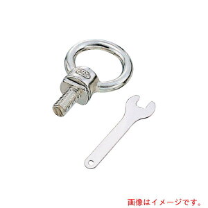 【メール便対応】水本機械製作所 回転アイボルト(ブネジ) 捻径W−3/8 【品番:A-930】