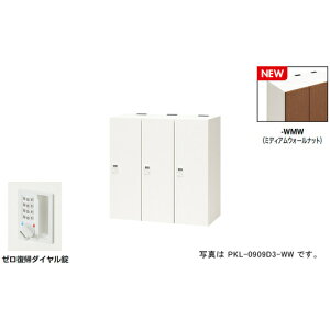 �y�ʓr��������z�i�C�L�iNAIKI�j�@�p�[�\�i�����b�J�[�i3�l�p�j�@�|�b�P�@PKL�^�^���F�~�f�B�A���E�H�[���i�b�g�@�{�́F�N���A�[�z���C�g�^W900×D450×H900�@�y�i�ԁFPKL-0909DR3-WMW�z