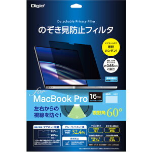 �i�J�o���V�@�t���ی�t�B�����@MacBookPro16�p�@�̂������h�~�t�B���^�@�y�i�ԁFSF-MBP1602FLGPV�z