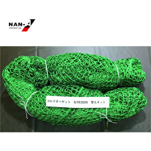 ��čH�ƁiNAN-A�j�@���փl�b�g�@GTR�[300�@�y�i�ԁFGTR300N�z