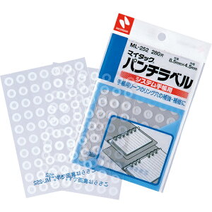 【メール便対応】ニチバン マイタック パンチラベル 外径8.5mm、内径4.5mm 【品番:ML-252】