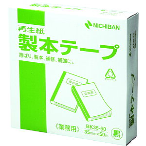 ニチバン 製本テープ 業務用 黒 35mm×50m 【品番:BK-35506】