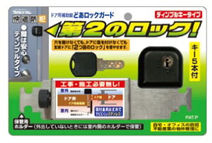 防犯グッズ ディンプルキー ノムラテック その他の防犯グッズの人気商品 通販 価格比較 価格 Com