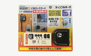 防犯グッズ ディンプルキー ノムラテック その他の防犯グッズの人気商品 通販 価格比較 価格 Com