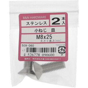 �y���[���֑Ή��z�嗢�iOHSATO�j�@�X�e���@�R�l�W�@�T���@M8X25�@�y�i�ԁF509-060�z