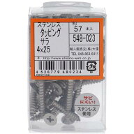 大里（OHSATO）　ステンレスタッピング皿4X25　【品番：548-023】