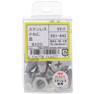 �嗢�iOHSATO�j�@�X�e�����X���˂��Z�b�g�MM8X20�@�y�i�ԁF551-442�z