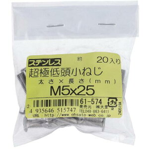 �嗢�iOHSATO�j�@�X�e�����X���ɒᓪ���˂�M5X25�i20���j�@�y�i�ԁF61-574�z