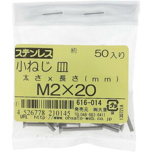 �嗢�iOHSATO�j�@�X�e���@�R�l�W�@�T���@M2X20�i50�j�@�y�i�ԁF616-014�z