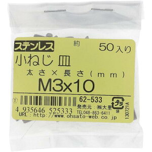 �嗢�iOHSATO�j�@�X�e�����X���˂��MM3X10�i50���j�@�y�i�ԁF62533�z