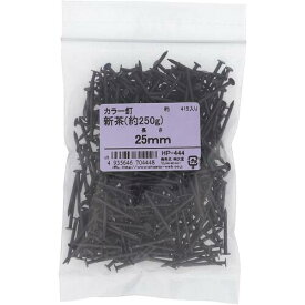 大里（OHSATO）　カラークギ　25MM　シンチャ　ヤク250G　【品番：HP-444】