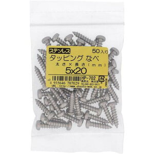 �嗢�iOHSATO�j�@�X�e���@�^�b�s���O�@�i�x�@5X20�i50�j�@�y�i�ԁFHP-702�z