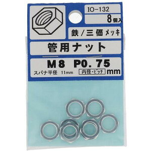 �y���[���֑Ή��z�嗢�iOHSATO�j�@���j�N���@�J���p�i�b�g�@M8X11X2�@P?0�D75�@�y�i�ԁFIO-132�z