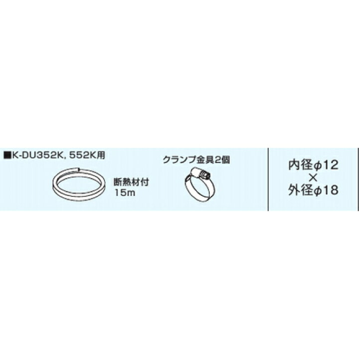 楽天市場】オーケー器材 ドレンポンプキット用別売品 出口ドレンホース 