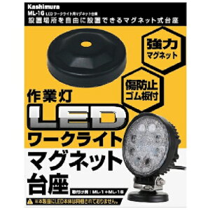 ���c�����@OKADA�@�J�V�����@LED���[�N���C�g�p�}�O�l�b�g����@�y�i�ԁFML-16�z