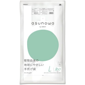オルディ（ORDiY）　ASW植物由来25％手提げ袋　L／40号　乳白　【品番：ASW-HW25BP40T-100】
