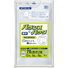 オルディ（ORDiY）　バランスパックゴミ袋　70L　0．015mm　半透明　【品番：BP70N10U】