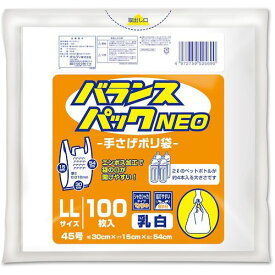 オルディ（ORDiY）　バランスパックネオ手提げ袋　LL／45号　乳白　【品番：BP-NTPLL-100】