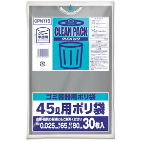 オルディ（ORDiY）　クリンパックゴミ袋　45L　0．025mm　グレー半透明　【品番：CPN115】