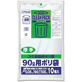 オルディ（ORDiY）　クリンパック　90L　0．05mm　透明厚手　【品番：CPN32】