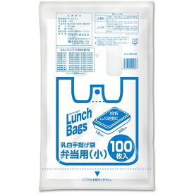 オルディ（ORDiY）　エプロンライト弁当用　小　乳白　【品番：ELL-WS-100】