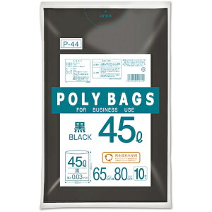 オルディ(ORDiY) ポリバッグゴミ袋 45L 0.03mm 黒 【品番:P-44】