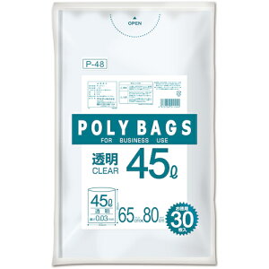 オルディ(ORDiY) ポリバッグゴミ袋 45L 0.03mm 透明 【品番:P-48】