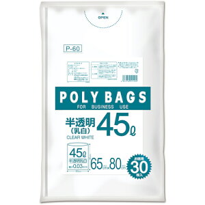 オルディ(ORDiY) ポリバッグゴミ袋 45L 0.03mm 乳白半透明 【品番:P-60】