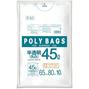 オルディ(ORDiY) ポリバッグゴミ袋 45L 0.03mm 乳白半透明 【品番:P-61】