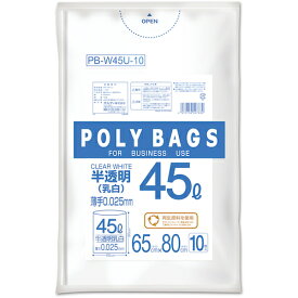 オルディ（ORDiY）　ポリバッグゴミ袋　45L　0．025mm　乳白半透明　【品番：PB-W45U-10】