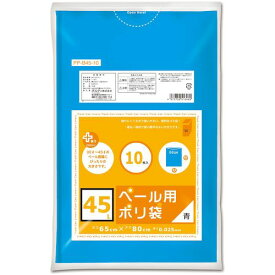 オルディ（ORDiY）　プラスプラスペール用　45L　0．025mm　青　【品番：PP-B45-10】