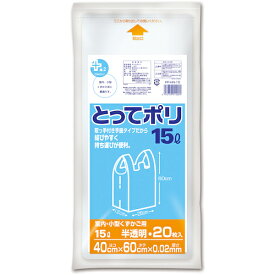 オルディ（ORDiY）　プラスプラスとってポリマチ付ゴミ袋　15L　0．02mm　半透明　【品番：PP-HN-15】