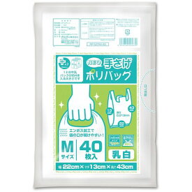 【メール便対応】オルディ（ORDiY）　プラスプラスネオ手提げ　M／35号　乳白　【品番：PP-NTPM-40】