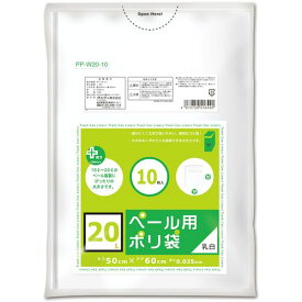 オルディ（ORDiY）　プラスプラスペール用　20L　0．025mm　乳白半透明　【品番：PP-W20-10】