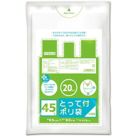オルディ（ORDiY）　プラスプラスとって付　45L　0．018mm　半透明　【品番：PT-N45-20】
