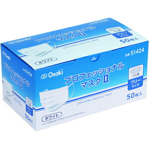オオサキメディカル プロフェッショナルマスクII ゴム紐 フリー ホワイト 50枚入 【品番:51424】□