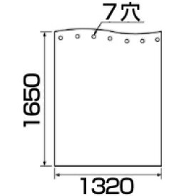 パナソニック　バスカーテン 幅1320×高さ1650（7穴）　【品番：GRXGN64125Z】◯