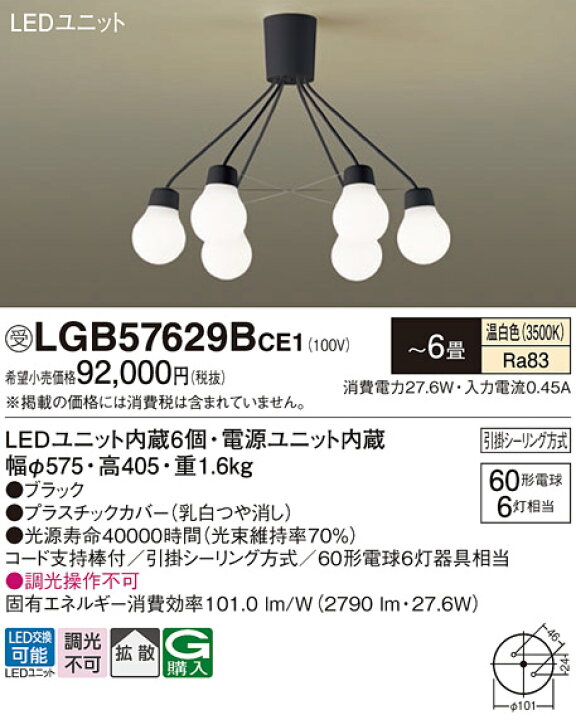 楽天市場】パナソニック 天井吊下型 LED（温白色） シャンデリア 拡散 